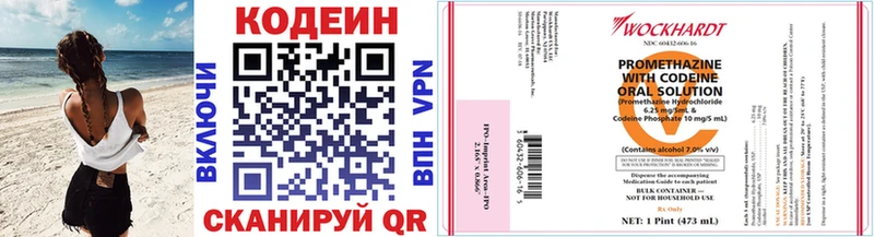 Codein Purple Drank  Таганрог 