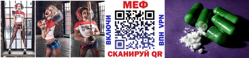 МЕФ мяу мяу  Таганрог 