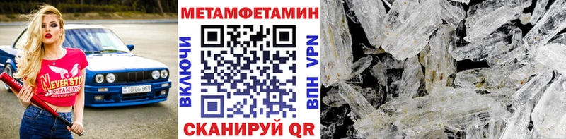 МЕТАМФЕТАМИН Methamphetamine  Таганрог 