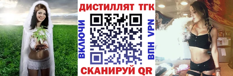 Дистиллят ТГК Wax Таганрог